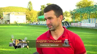 ФК «Миколаїв» – «Юність» (Гійче/Куликів) 0:1