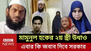 🔴Ajker Bangla khobor | Bangladesh Latest News | 8 May 2024 | Somoy Sangbad | Allama mamunul haque