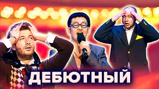 КВН. Дебют в Высшей лиге. 2 часть