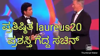 Sachin tendulakar wins Laureus Sporting Moment 2000 - 2020 award