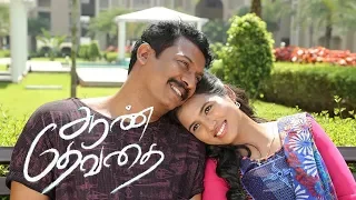 Aan Devathai - Tamil Full movie Review 2018