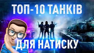 ЯК ПЕРЕМАГАТИ В РЕЖИМІ НАТИСК? БРАТИ ПРАВИЛЬНУ ТЕХНІКУ!