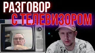 Телевизор главный инструмент Окраины