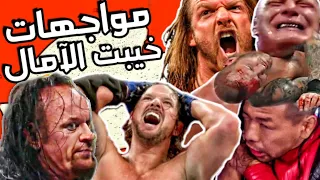 توب 5: أكثر 5 مواجهات خيبت الآمال 😵