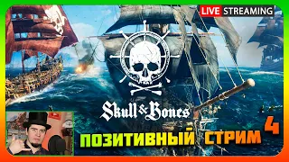 Слишком долго, ММО и нет боёвки! дорого и проблемы серверов!😑 Skull & Bones прохождение стрим обзор👍