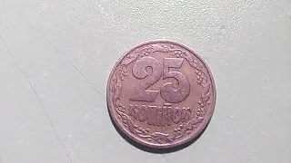 Интересный брак на монете 25 копеек 1992 года