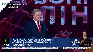 РЕПОРТЕР 10:00 від 8 грудня 2019 року. Останні новини за сьогодні – ПРЯМИЙ