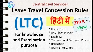 Ltc Rules for Central Government Employees/ छुट्टी यात्रा रियायत नियम