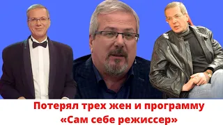 Потерял трех жен и программу «Сам себе режиссер» - АЛЕКСЕЙ ЛЫСЕНКОВ