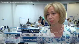 Релокація: зберегти виробничі потужності