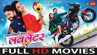 #Cgvideo - LOVE LETTER - लव लेटर  || CG FULL MOVIE ||  Mann Quraishi, Shrishti Tiwari || 2023