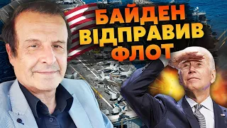 ⚡️ПІНКУС: Почалося! Байден НАКАЗАВ ВІДПРАВИТИ ВІЙСЬКА. Флот США В ДОРОЗІ. ATACMS таємно ДАЛИ ЗСУ