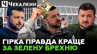 🔥Поки ЗЕЛЕНІ відмивали гроші на дорогах, путін тренувався в Сирії | ПолітПросвіта