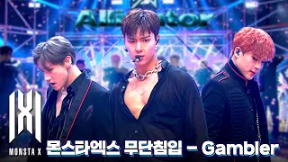 몬스타엑스 데뷔부터 Gambler까지🔥 한계없이 달려온 몬엑! 그게 되나 적당히 좋아하는 게..💘 | #소장각 | 뮤직뱅크 [KBS 방송]