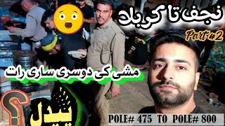 P#2 | NAJAF TO KARBALA WALK | MASHI | ARBAEEN WALK 2023 |IRAQI HOSPITALITY