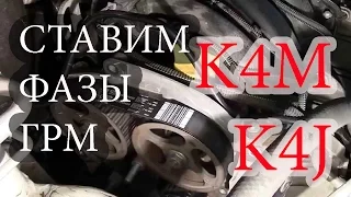 Как выставить фазы ГРМ . Часть 2.