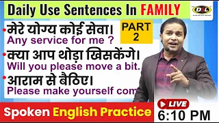 PART - 2 | Daily Use English Sentence In Family | Spoken English Practice By Sandeep Sir