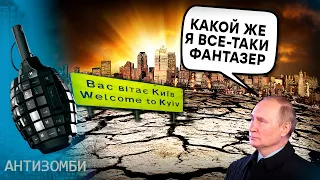 КИЇВ стане ЗОНОЮ ВІДЧУЖЕННЯ? ПРОГНОЗ катастрофи ШОКУЄ | ТОП 5 ФЕЙКІВ