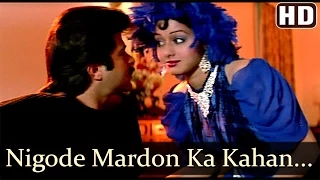 Nigode Mardon Ka Kahan Dil Bharta Hai - Sridevi - Anil Kapoor - Ram Avataar - Hindi Item Songs