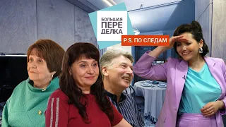 ПО СЛЕДАМ. СЕМЬЯ КРИВОШАПКО. Что стало с комнатой дочери. Проверка новой кухни