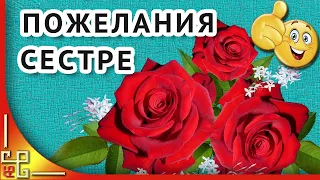 С днем рождения сестренка! Пусть губы твои всегда улыбаются! Музыкальная открытка