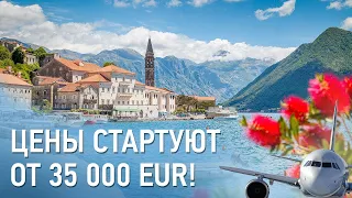 Недвижимость в Черногории. Обзор квартир от 35 000 EUR
