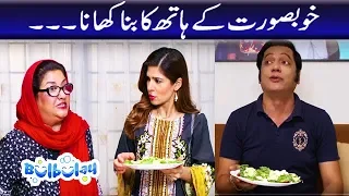 Bulbulay Season 2 Episode 18 | Ayesha Omar | Nabeel