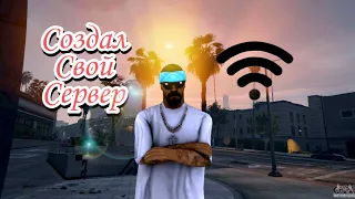 Создал свой сервер [Samp] Название: Squad❗❗❗