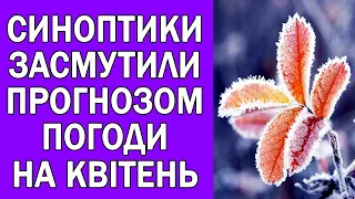 ПОГОДА У КВІТНІ : ДОЩІ СНІГ ТА ЗАМОРОЗКИ