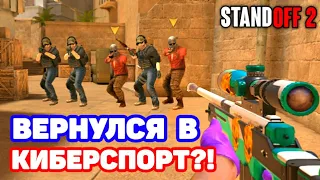 ВЕРНУЛСЯ В КИБЕРСПОРТ?! Saints vs PeaceKeeperS | Клановая война STANDOFF 2