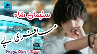 Suliman Shah _ Pashto New Best Musafari Song 2023 _ Yaran Best Song سلیمان شاہ پشتو مسافری ٹپے