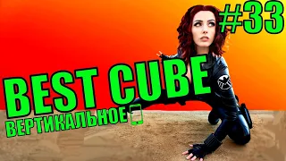 Приколы 😂 Лучшие приколы 2021 😆 Best cube | Best coub | #33