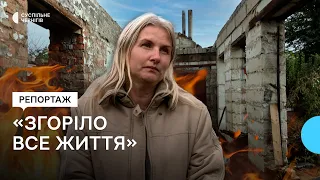 “Згоріло все життя”. Як жителька Новоселівки планує відбудувати дім, в який поцілили росіяни