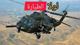 مجرودة ||لولا الطيارة||الفنان محمد البصيلي ✓