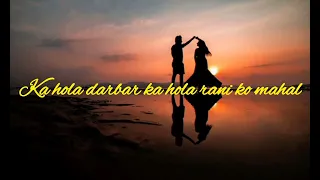 Raju lama Aashish mahar song (sali)Ka hola darbar bar ka hola rani ko mahal lyrics video #rajulama