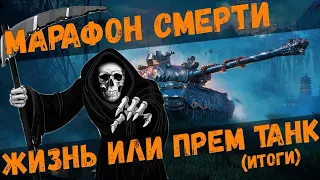 Смертельный марафон, вся суть охоты на!