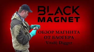 BLACK MAGNET обзор магнита от блогера Vitalij Digger