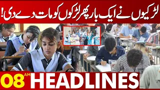 Girls Beat Boys One Again | 08:00 AM News Headlines | 01 August 2023 | Lahore News HD