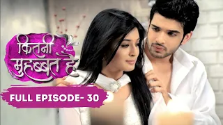 Kitni Mohabbat Hai | Full Episode 30 | New Tv Show Kritika Kamra and Karan Kundra | Dangal TV