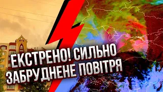 ⚡️У Києві аномалія, ПІШОВ БРУДНИЙ ДОЩ. Ці кадри всіх налякали. Небо стане жовтим. Що нам занесло?