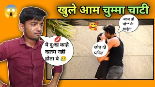 खुले आम चुम्मा चाटी |Real Kissing prank on hot 🥵 girl | sk kishu |  | Reaction | Mr Sanjay Bundeli