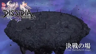 Dissidia : Final Fantasy NT | Nouvelle Map - Final Battlefield Stage