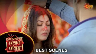 Roop Sagore Moner Manush - Best Scene |04 Dec 2023 | Full Ep FREE on SUN NXT | Sun Bangla