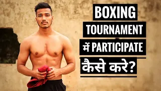 How to Participate in Boxing Tournament in Hindi | Boxing career