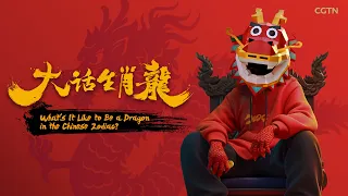 Dragon people unleashed：Born in the Year of the Dragon!（4K）