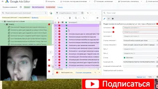 Объявления в google ads editor