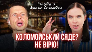 🇺🇸🤔ТРАМП – НЕ КАТАСТРОФА! Олексій Гончаренко про вибори в США, Ічкерію, Умерова | Рандеву