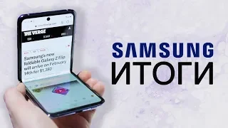 Samsung Galaxy Z Flip представлен официально – Итоги презентации Samsung Unpacked 2020 за 8 минут