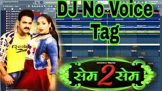 Same To Same DJ Remix Song | #pawan Singh | सेम 2 सेम |  DJ no voice tag flp project same 2 same