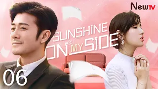 【ENG SUB】EP 06丨Sunshine On My Side丨I'm Lucky丨我是幸运儿丨Lin Yushen, Coco Lyu